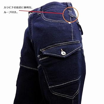 Amazon | [ジーンズ] 進化形WORK デニム カーゴパンツ ひざ3D
